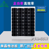 50瓦单晶硅太阳能电池板18V50w光伏发电板组件12v蓄电池家用路灯