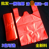 全新料红色塑料袋批发定做手提袋食品袋马夹背心袋水果打包袋包邮