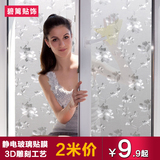免胶3D静电玻璃贴透光不透明贴膜防嗮浴室卫生间窗户窗花纸隔热膜