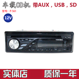 车载CD机 汽车音响改装通用 车载播放器 插U盘SD卡AUX收音机包邮