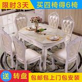 欧式实木餐桌椅组合6人可伸缩田园大理石餐桌小户型折叠圆桌饭桌