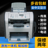 特价惠普中文显示传真复印打印激光家用办公一体机惠普HP打印机