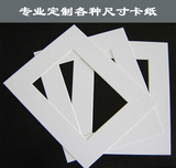 白色黑色长方形画框卡纸实木相框内衬纸可定做批发各异型尺寸包邮