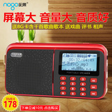 Nogo/乐果 R909收音机老人小迷你音响插卡音箱MP3音乐播放器便携