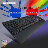 海盗船 K65 K70 K95 RGB幻彩 原厂樱桃MXRGB轴 电竞游戏 机械键盘