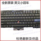 联想ThinkPad T410i T420 X220 T510 W510 T520 W520笔记本键盘