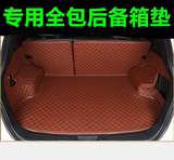广汽传祺GS4全包围后备箱垫GS5 GA6专用汽车全包后备箱垫尾箱垫子