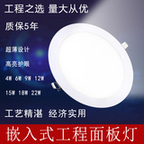 LED面板灯圆形3寸4寸4W6W9W嵌入式超薄筒灯大功率天花灯高亮射灯