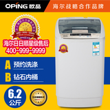 oping/欧品6.2kg家用洗衣机全自动波轮杀菌静音带甩干小型洗衣机