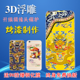 淘淘居中国风龙6S苹果6iphone6splus手机壳5se个性创意龙袍硅胶男