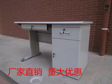 青岛1.2米钢制办公桌子职员办公桌椅铁皮办公电脑桌1.4单人办公桌