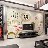 现代中式富贵荷花5d大型壁画福字3d壁纸客厅卧室书房电视背景墙纸