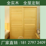 广州全实木家具定制整体衣柜移门开门柜定做松木衣柜壁厨订制
