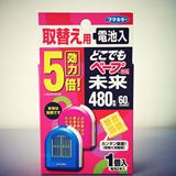 【包邮】日本VAPE5倍便携式电子驱蚊器 替换装药片480小时 含电池
