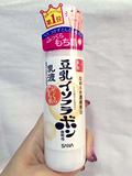 【包邮】日本SANA豆乳美肌乳液150ml 2倍浓缩补水保湿清爽滋润