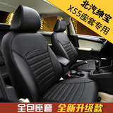 2016新款汽车座套专车专用座套北汽绅宝X55全包四季PU皮坐垫定制