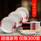 陶瓷餐具套装16头碗盘4人家用特价骨瓷碗筷碗勺韩式简约碗碟套装