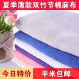 中国风素色夏季双竹节 棉麻布料 纯色民族朴素服装麻布布料 包邮