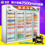 加承饮料柜四门 超市冷藏展示柜 商用立式冰柜 饮品保鲜柜 冷饮柜
