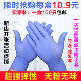 一次性蓝丁晴丁腈手套加厚乳胶橡胶医用美容防油实验PVC手套包邮