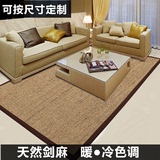 50×80剑麻地毯天然草编地垫可定制客厅美式茶几卧室茶室门垫脚垫