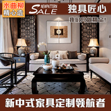 新中式沙发水曲柳样板房沙发 别墅禅意布艺沙发组合 酒店实木家具