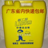 批发20kg桶装劳工柠檬洗洁精 去污力强 不伤手 特价包邮