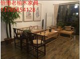 新中式禅意会所免漆实木家具定制明清古典客厅老榆木沙发椅沙发塌