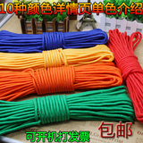 包邮3-10mm彩色编织绳尼龙绳子捆绑绳丙纶绳装饰绳户外帐篷晾衣绳