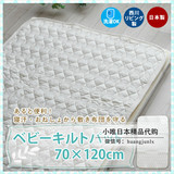 直邮代购日本制婴儿童纯棉面料床褥子隔尿垫宝宝吸汗垫床垫子1144