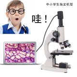 高倍专业生物光学数码显微镜便携学生儿童精子卵子养殖科学