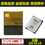 原装尼康EN-EL19电池S4150 S4300 S3100 S3300S2500S2600相机电池