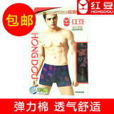 红豆男士星期裤2条装棉质面料纯色弹力性感透气运动内裤HD9993