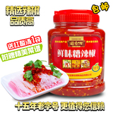 高品质 贵州名牌冠香源鲜味糟辣椒1.15kg 酸剁辣椒 鱼头调料特产