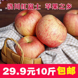 包邮陕西洛川红富士新鲜苹果水果特产比栖霞烟台阿克苏好吃10斤装