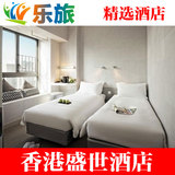 香港盛世酒店标准客房 实价有房近油麻地旺角香港酒店预定