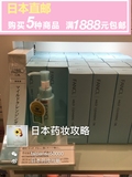 日本直邮代购 FANCL 纳米温和净化卸妆油 120ml敏感 孕妇用