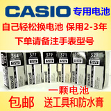 原装卡西欧手表电池BEM-501/BEM506/EF-312D/316/524/EF550/EF544
