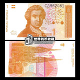 【双尾88】全新UNC克罗地亚纸币1第纳尔精美外国钱币欧洲外币收藏