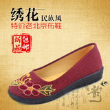 夏季妈妈鞋中老年女鞋老北京布鞋奶奶鞋绣花民族风舒适软底防滑