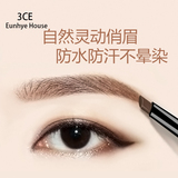 3CE Eunhye House双头眉笔带眉刷防水防汗不晕染初学者画眉一字眉