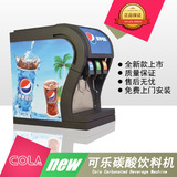 百事可乐机 可乐现调机 网咖冷饮机 商用碳酸饮料机 免费上门安装