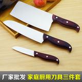 厨房用品刀具套装 不锈钢厨具切菜刀万用刀水果刀 家用厨刀子批发