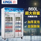 星星冷藏展示柜冰箱立式玻璃门饮料柜格林斯达SG1.0E2便利店冷柜