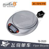 自行车工具 台湾SUPER-B保忠TB-DS20 配件/零件精确精密 电子台秤