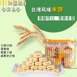 一件包邮倍利客台湾风味米饼350g休闲零食糙米果比长鼻王好吃