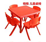 幼儿园新款4岁儿童桌椅套装宝宝桌组合塑料正方形游戏桌书桌批
