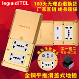 TCL全铜防水地插座平推滑盖式电话网络线电脑双六孔电源地板插