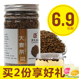 罐装特级天然大麦茶260g韩国风味原味烘焙花草茶非袋泡散装包邮