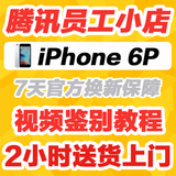 Apple/苹果 iPhone 6 Plus 5.5 6P 原封未激活 港版 全网三网通4G